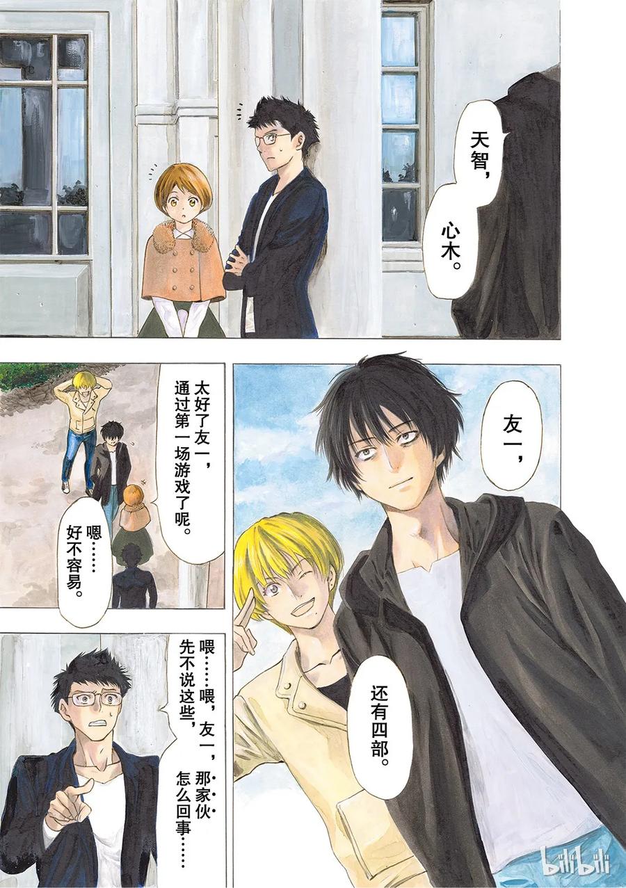 朋友游戏在线观看动漫第二季漫画,048 把自己的资金约滚越多吧2图