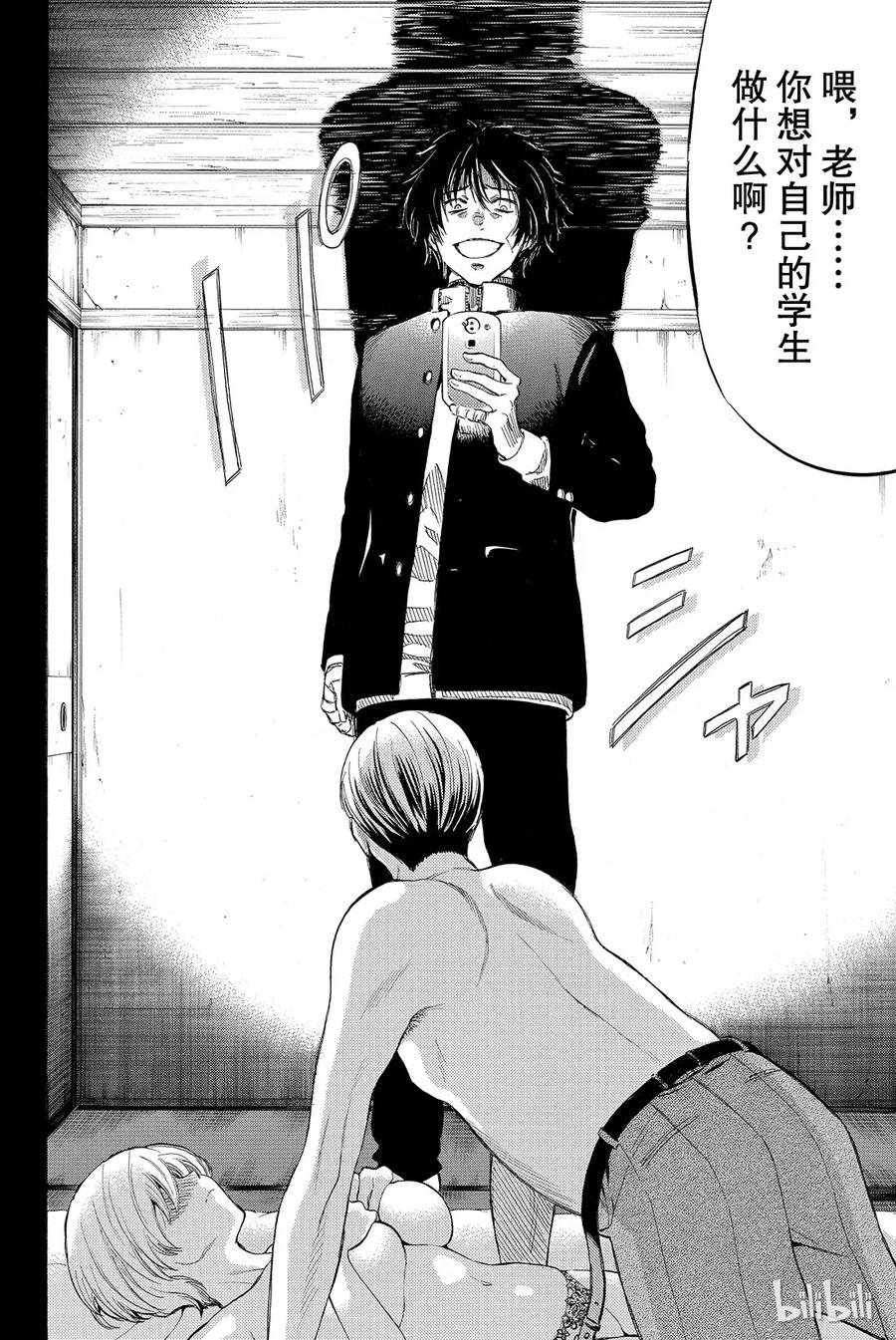 朋友游戏2漫画,035 希望各位能构筑起良好的关系呢2图