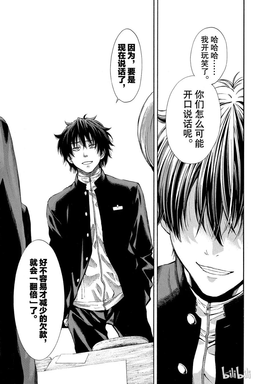 朋友游戏电视剧版下载漫画,003 喂，说完没？你话好多哦5图