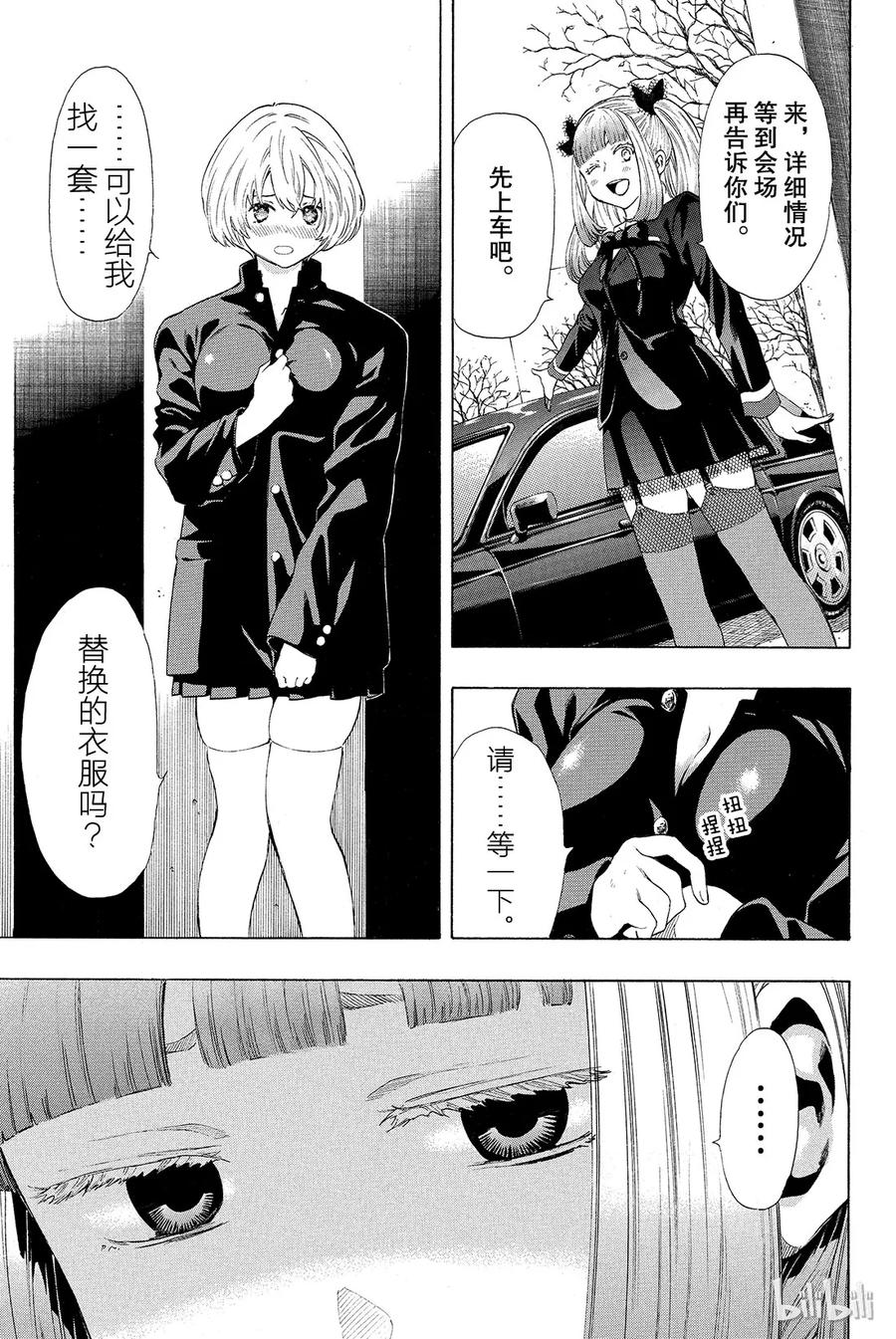 朋友游戏视频漫画,026 本轮游戏你们可以“拒绝”参加2图