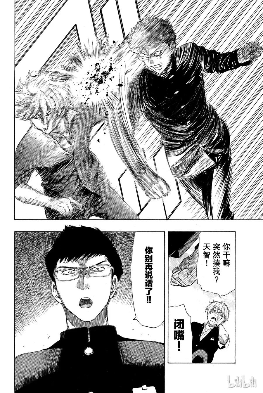 朋友游戏樱花动漫漫画,006 果然让人无法信服啊3图