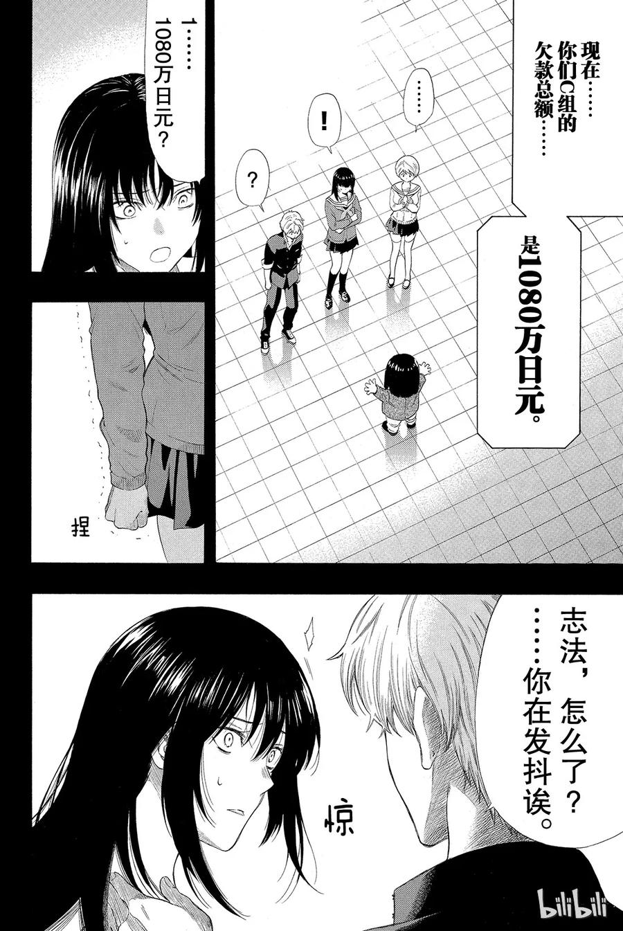 朋友游戏漫画解说漫画,021 这里的事“禁止外传”也“禁止逃跑”4图