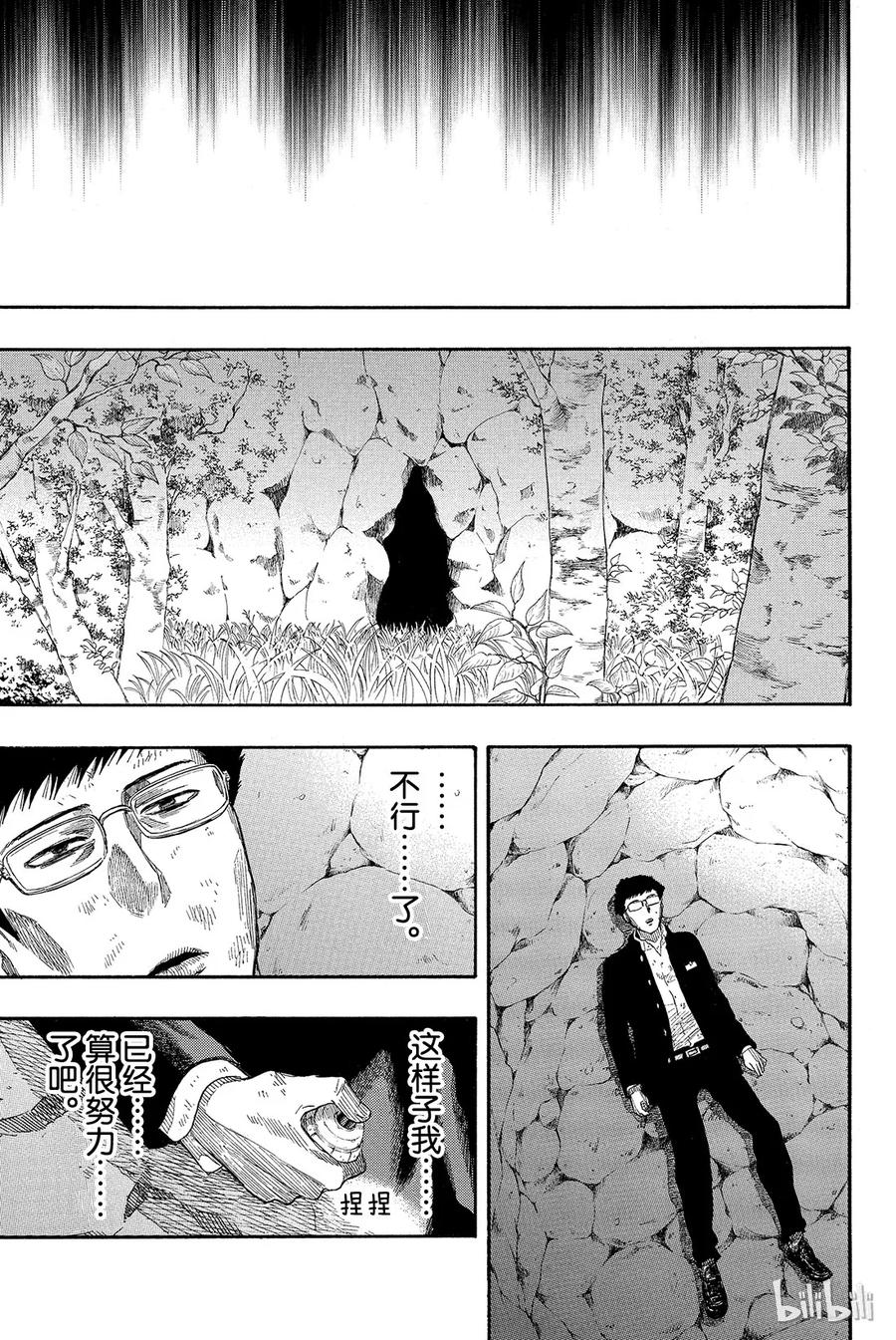 朋友游戏视频漫画,017 越来越有趣了3图