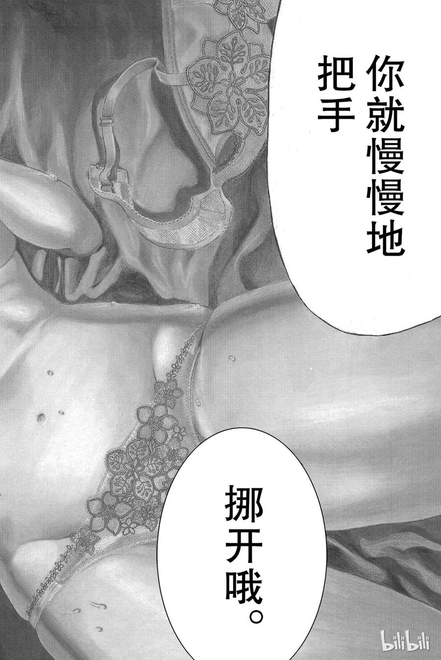 朋友游戏在线观看动漫第二季漫画,033 这下死了四部的人生就要在此结束了5图