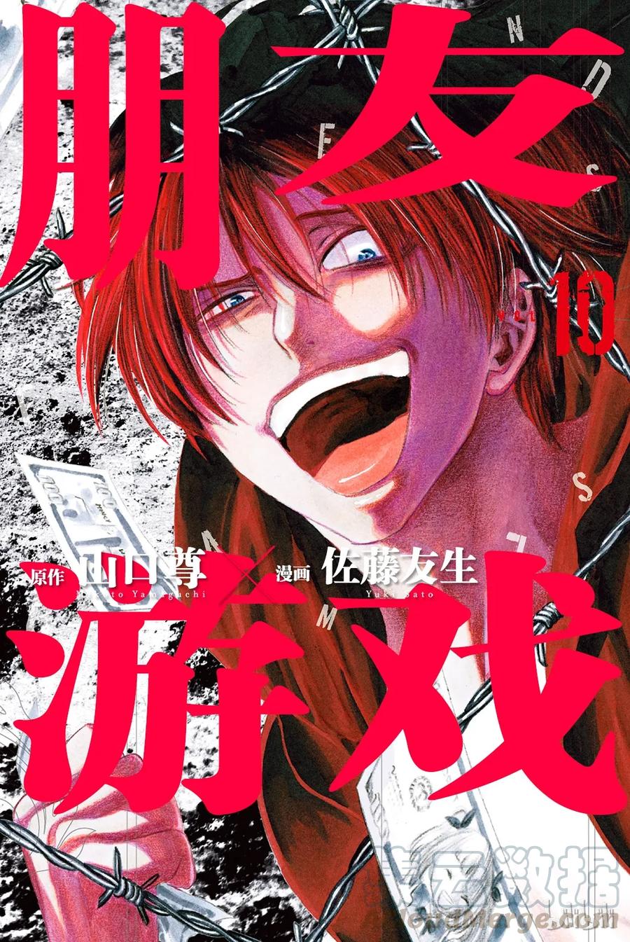 朋友游戏电影解说漫画,043 今天有个超劲爆的消息哦？1图