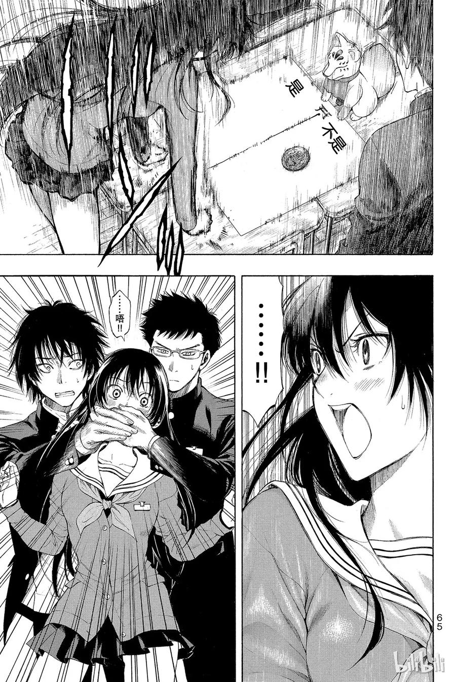 朋友游戏免费观看漫画,002 这个问题的答案是“是”哦3图