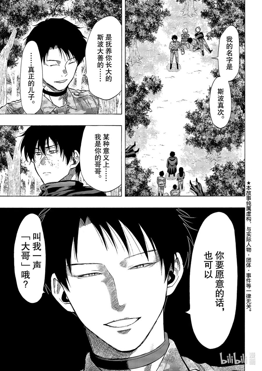 朋友游戏男主最后和谁在一起了漫画,84 不太符合1图