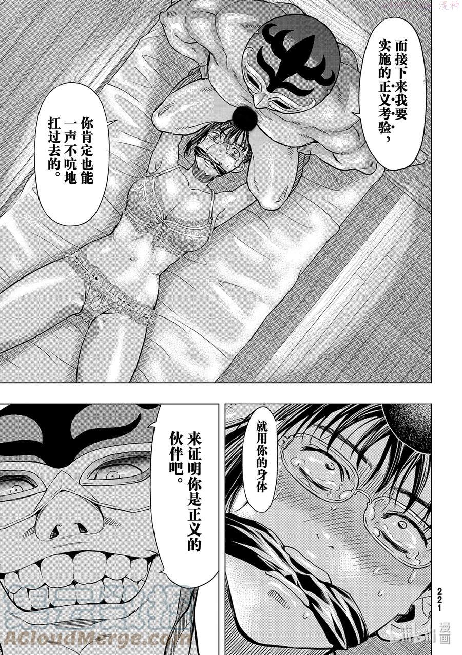 朋友游戏在线观看动漫奇奇动漫漫画,93 杀人嫌疑5图