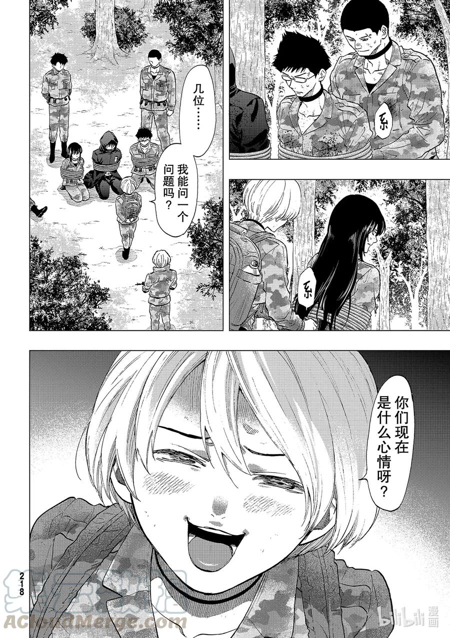 朋友游戏在线观看动漫免费在线看免费版漫画,86 活下来的是4图