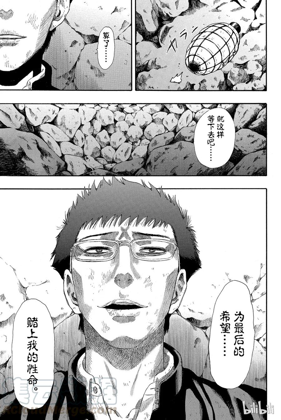 朋友游戏视频漫画,017 越来越有趣了5图