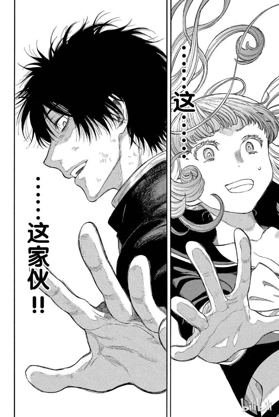 朋友游戏视频漫画,017 越来越有趣了2图