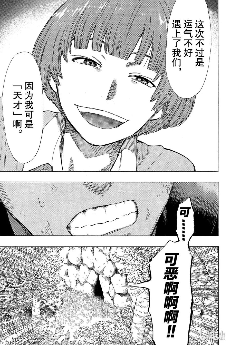 朋友游戏讲解漫画,020 那我就赶紧公布结果吧4图