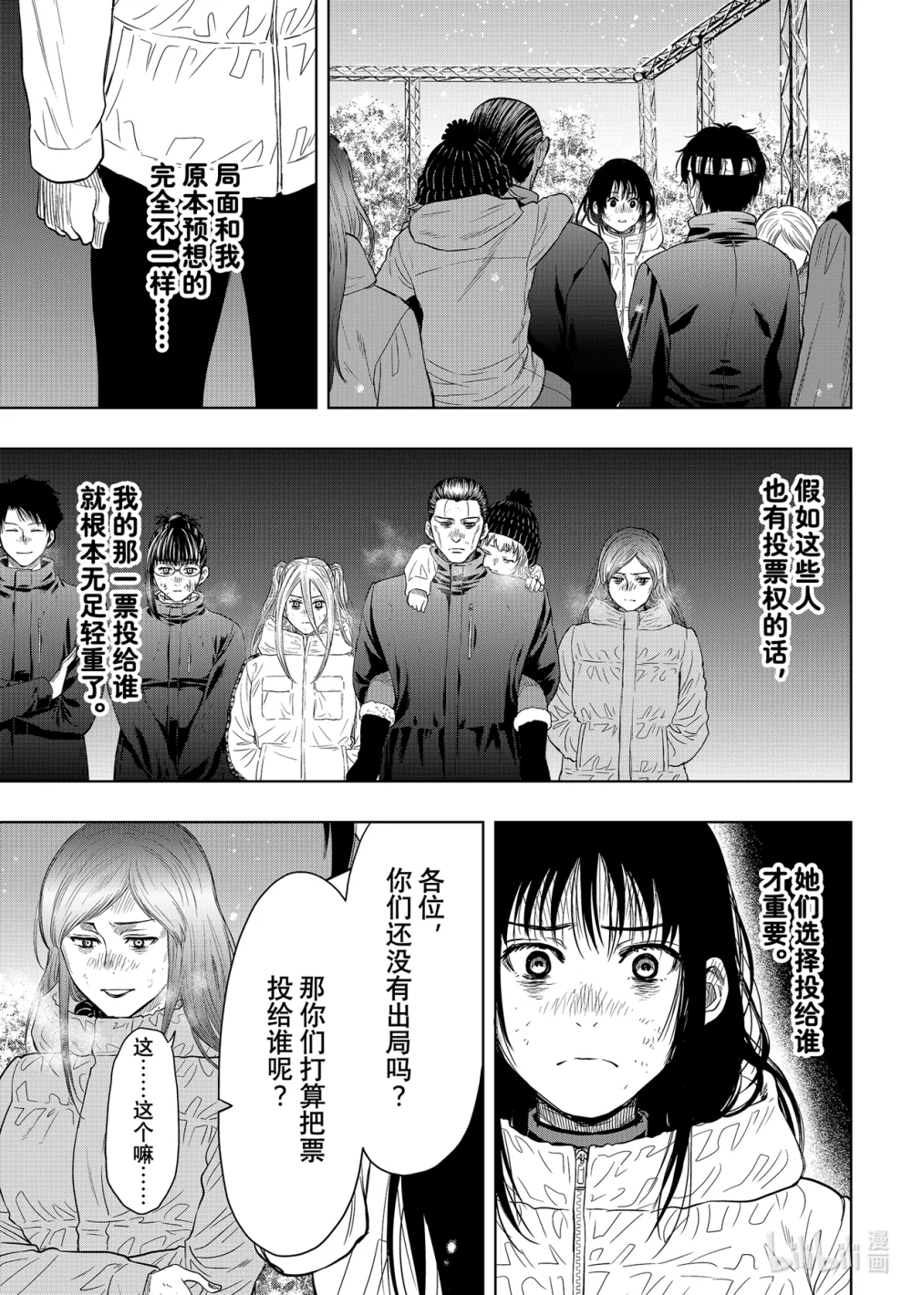 朋友游戏动漫樱花动漫漫画,121 终极控制人3图