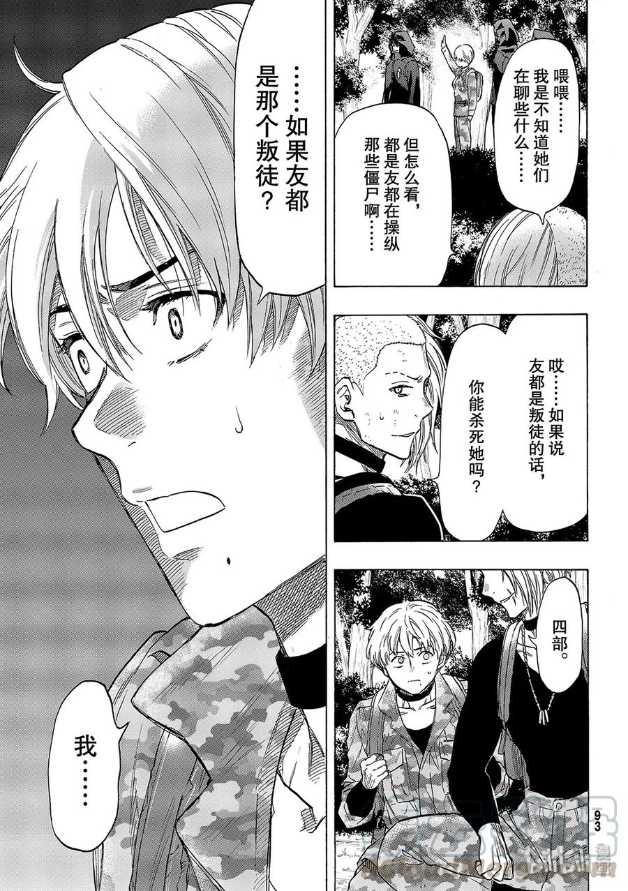 朋友游戏讲解漫画,75 还是老样子呢1图