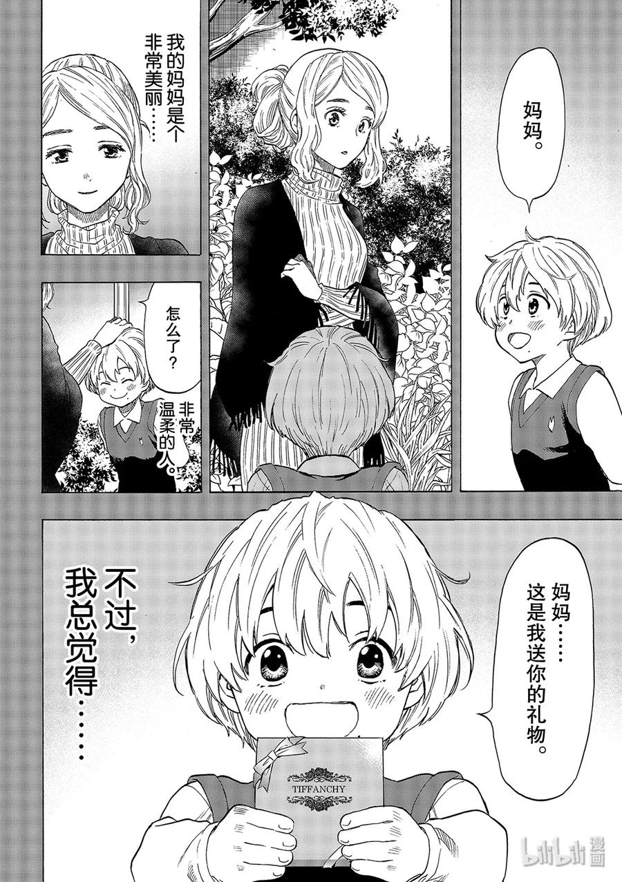 朋友游戏讲解漫画,75 还是老样子呢4图
