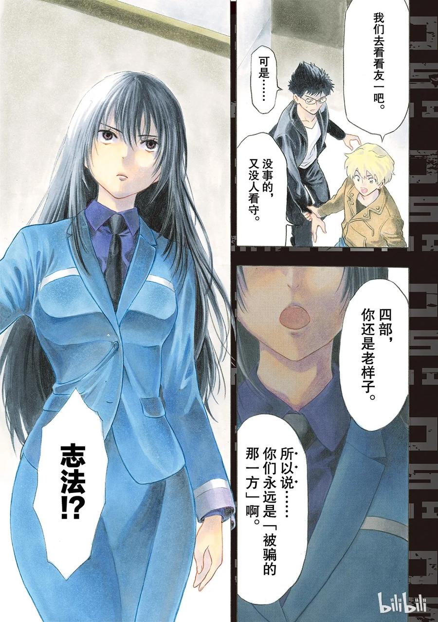 朋友游戏输了怎么惩罚漫画,053 要说“弱点”那就是你啊2图