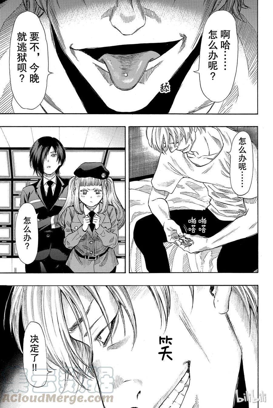 朋友游戏下载漫画,046 有个重要通知告诉你5图