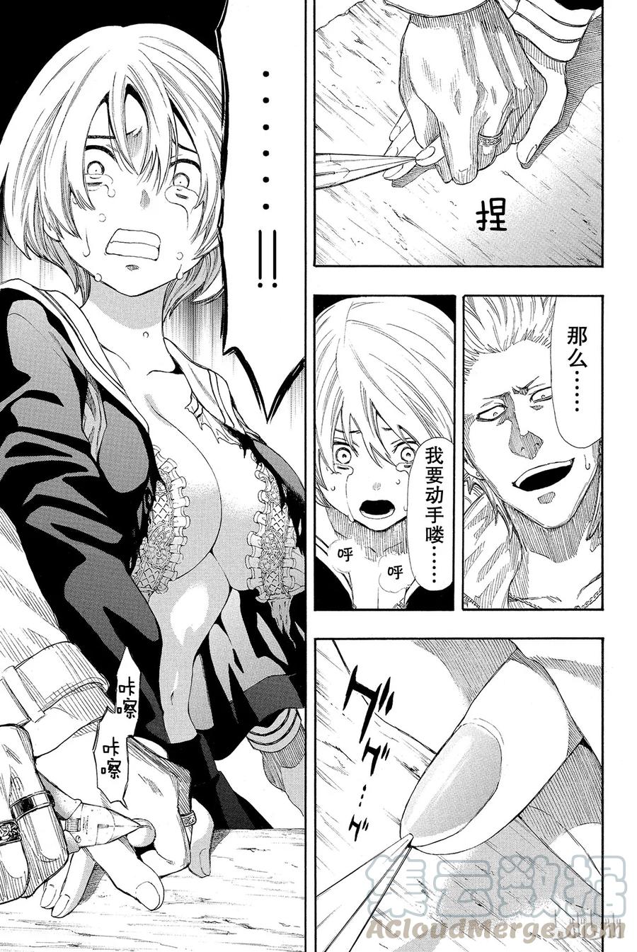 朋友游戏r4和朋友游戏有什么区别漫画,024 这正是“弱者为王”啊5图