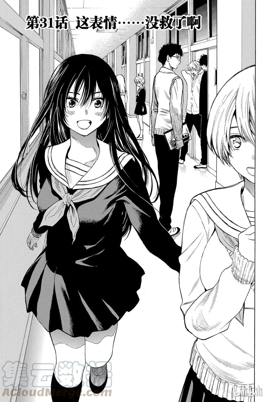 朋友游戏免费观看漫画,031 这表情没救了啊1图