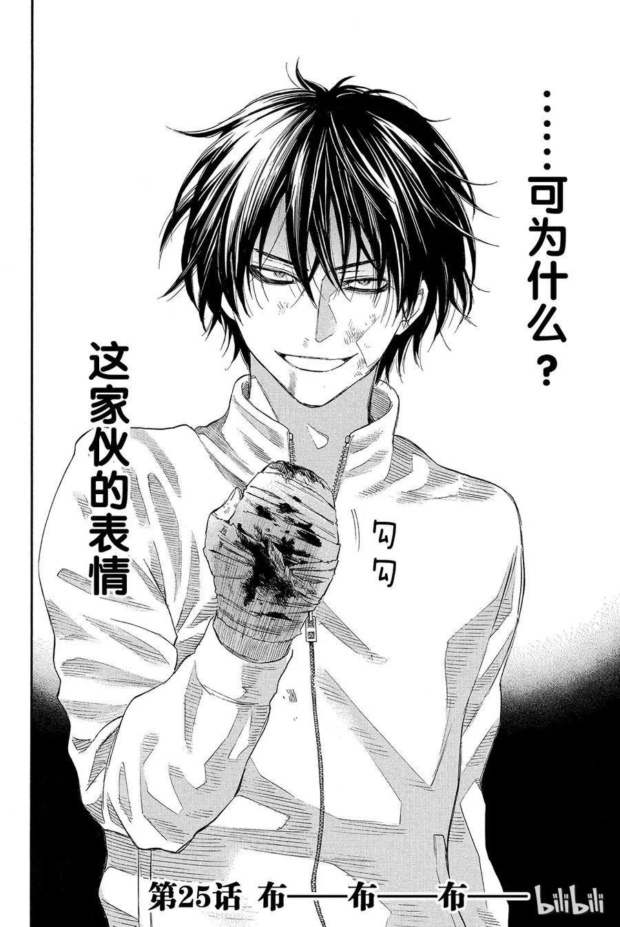 朋友游戏漫画解说漫画,025 布——布——布——2图