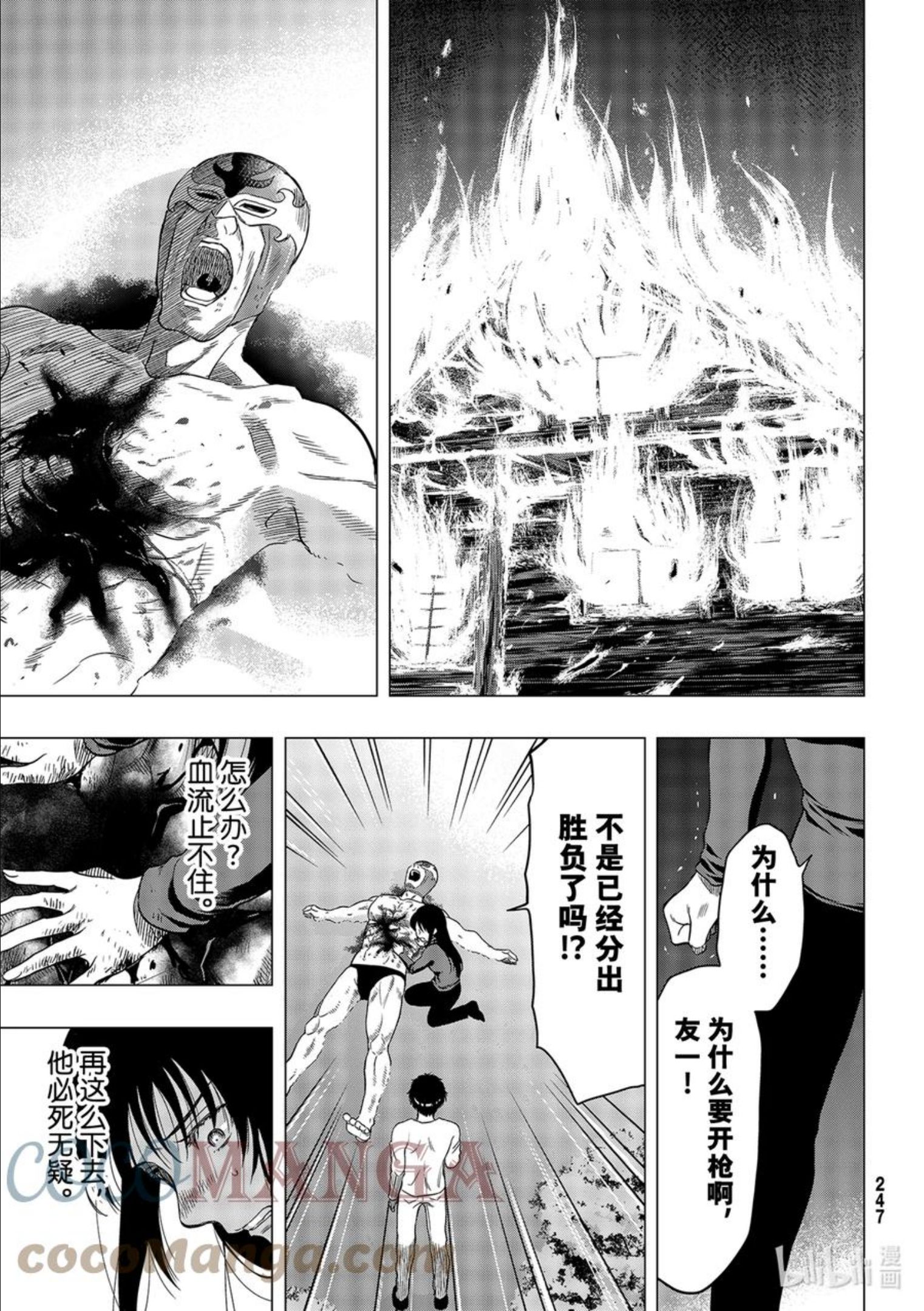 朋友游戏真人版漫画,98 得去掉一点人呢3图