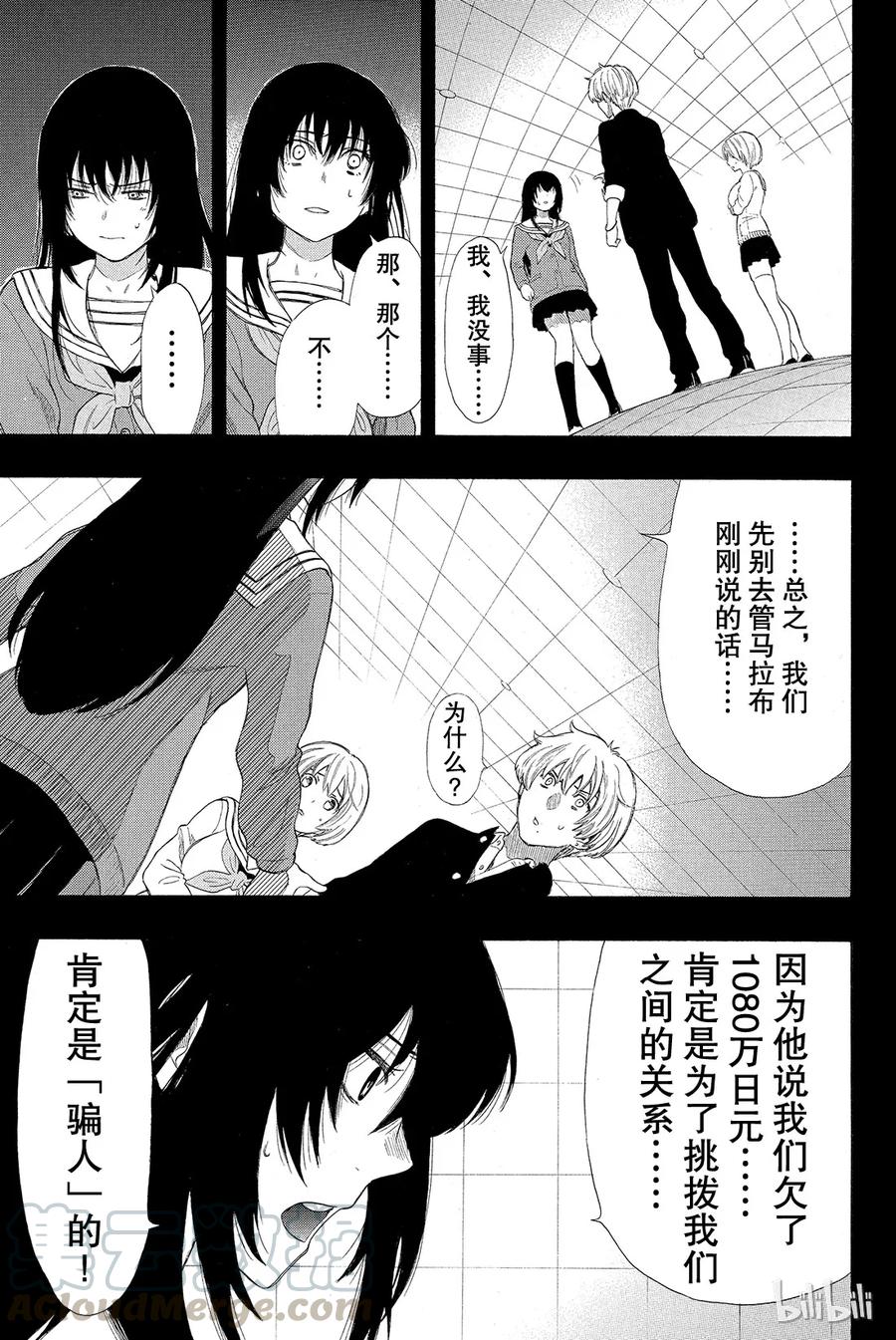 朋友游戏漫画解说漫画,021 这里的事“禁止外传”也“禁止逃跑”5图