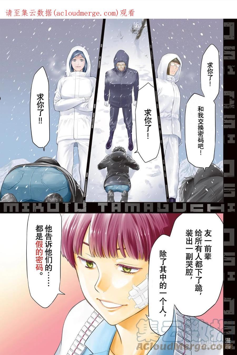 朋友游戏谁偷了200万漫画,105 最渣的混账啊1图