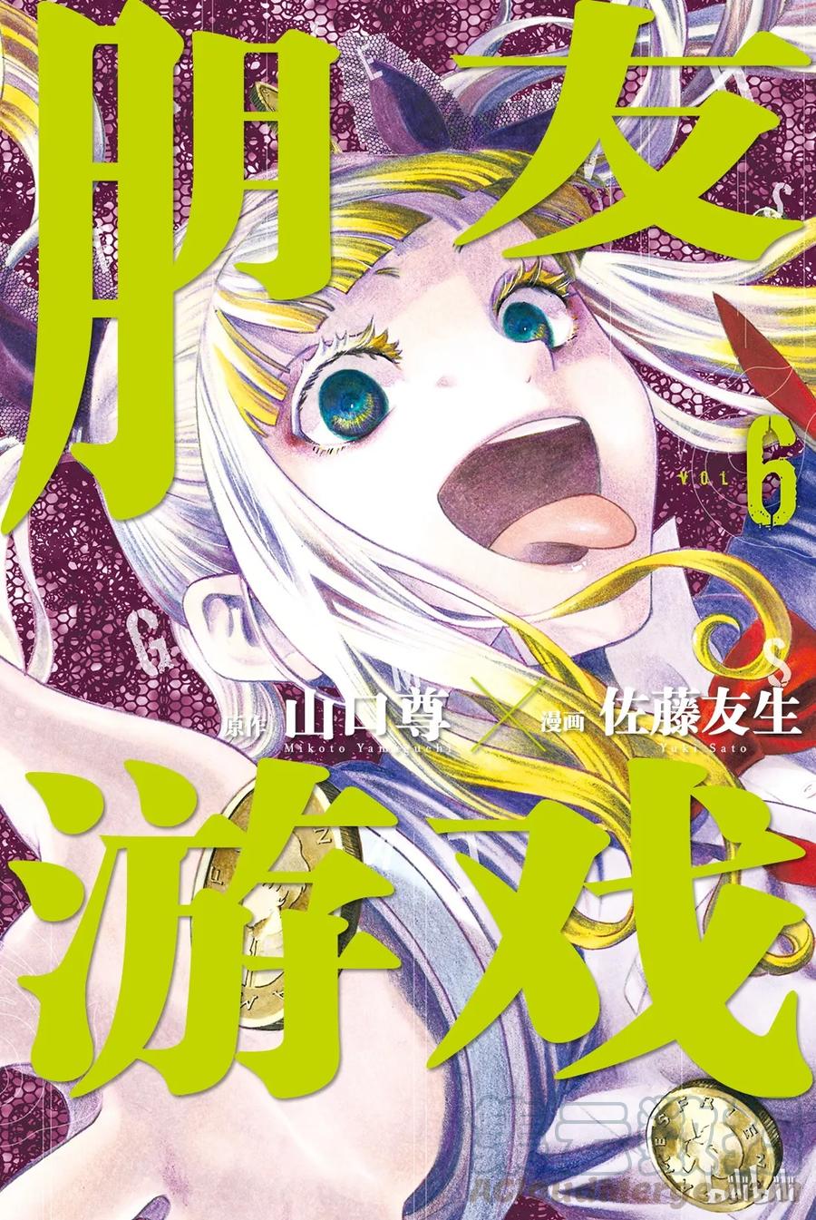 朋友游戏电视剧版下载漫画,023 朋友游戏特别篇“弱者为王游戏”开始！1图