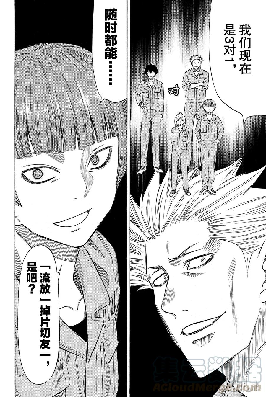 朋友游戏在线观看动漫无删减漫画,045 好像也挺要好的了5图