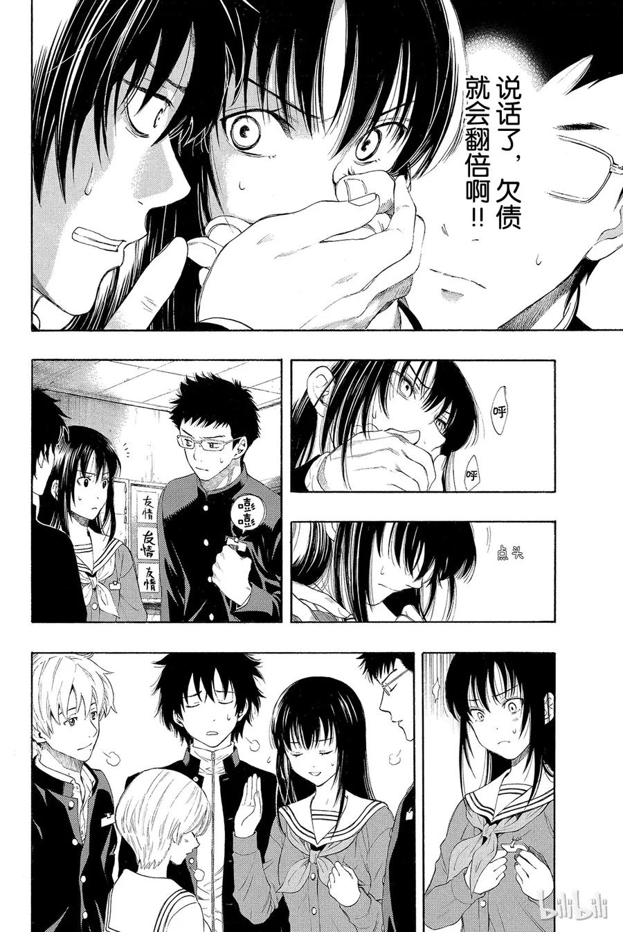 朋友游戏免费观看漫画,002 这个问题的答案是“是”哦4图