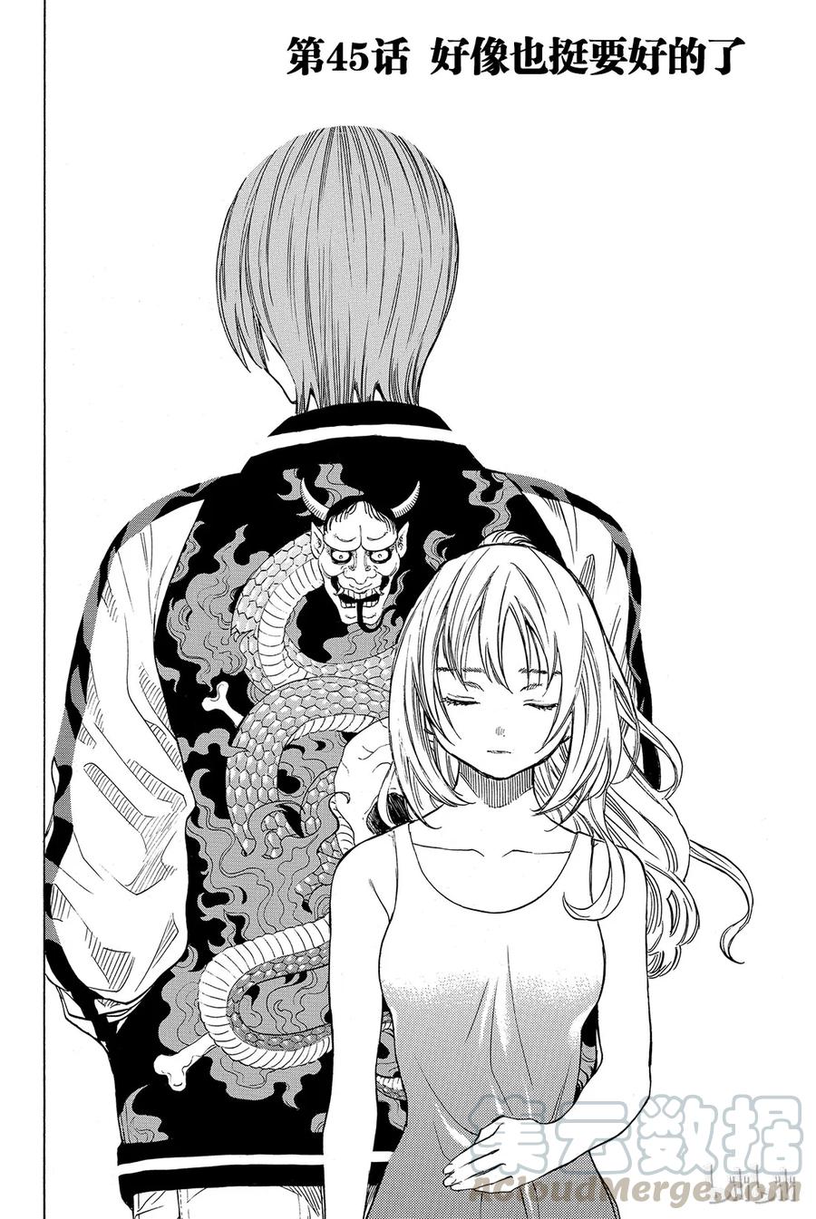 朋友游戏在线观看动漫无删减漫画,045 好像也挺要好的了1图