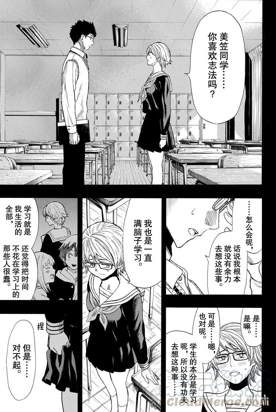 朋友游戏免费观看漫画,031 这表情没救了啊5图