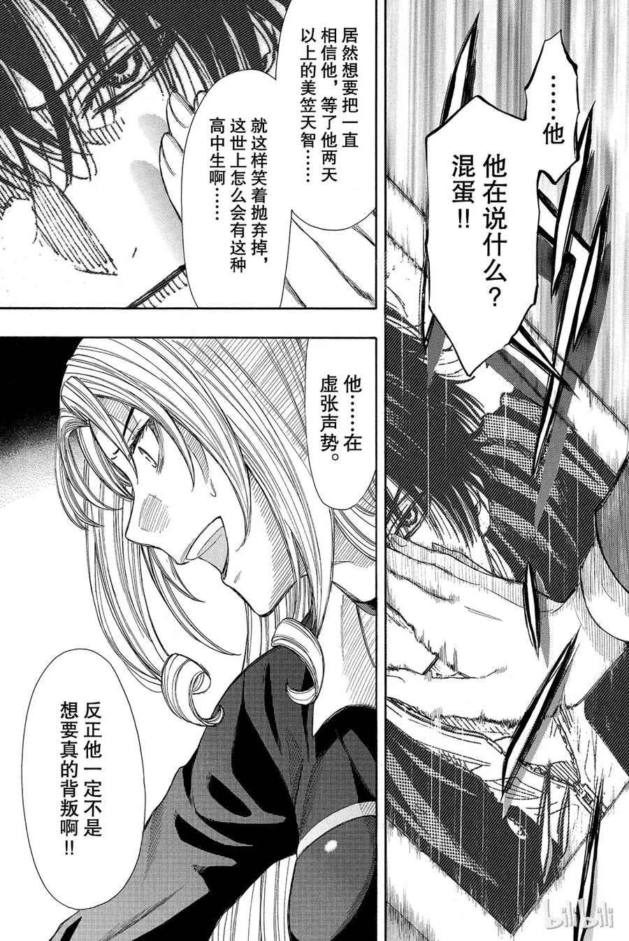 朋友游戏在线观看动漫奇奇动漫漫画,016 赶紧“倒戈”吧2图
