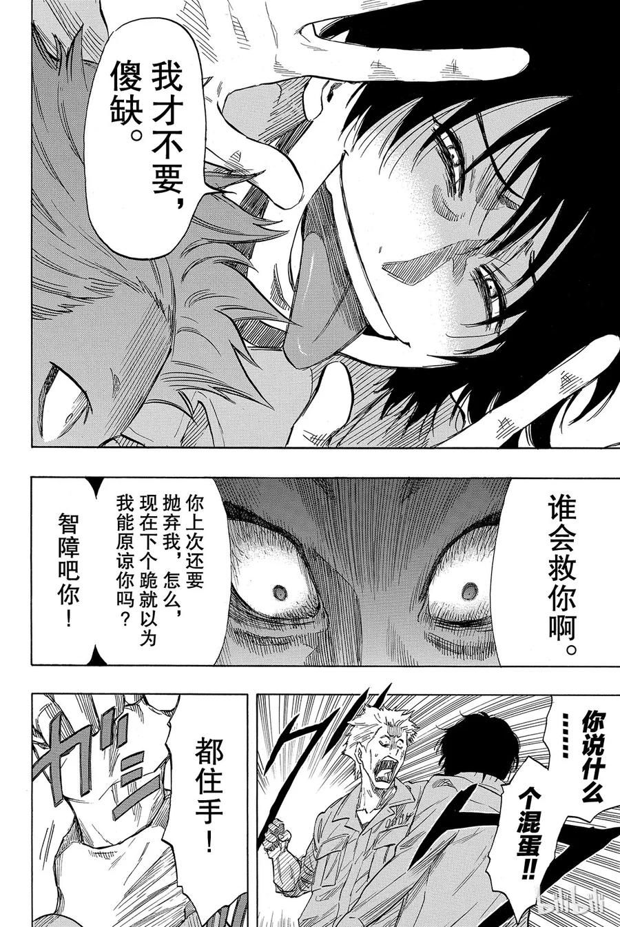 朋友游戏樱花动漫漫画,039 真正的黑幕另有其人!_4图