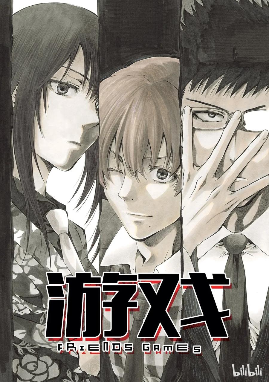 朋友游戏输了怎么惩罚漫画,053 要说“弱点”那就是你啊3图