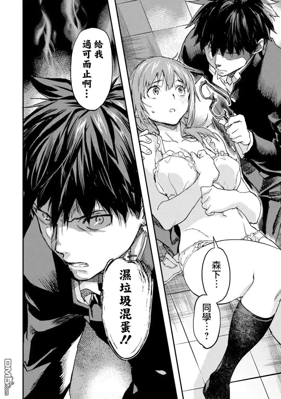 异世界回归勇者再现小说漫画,第5.3话4图