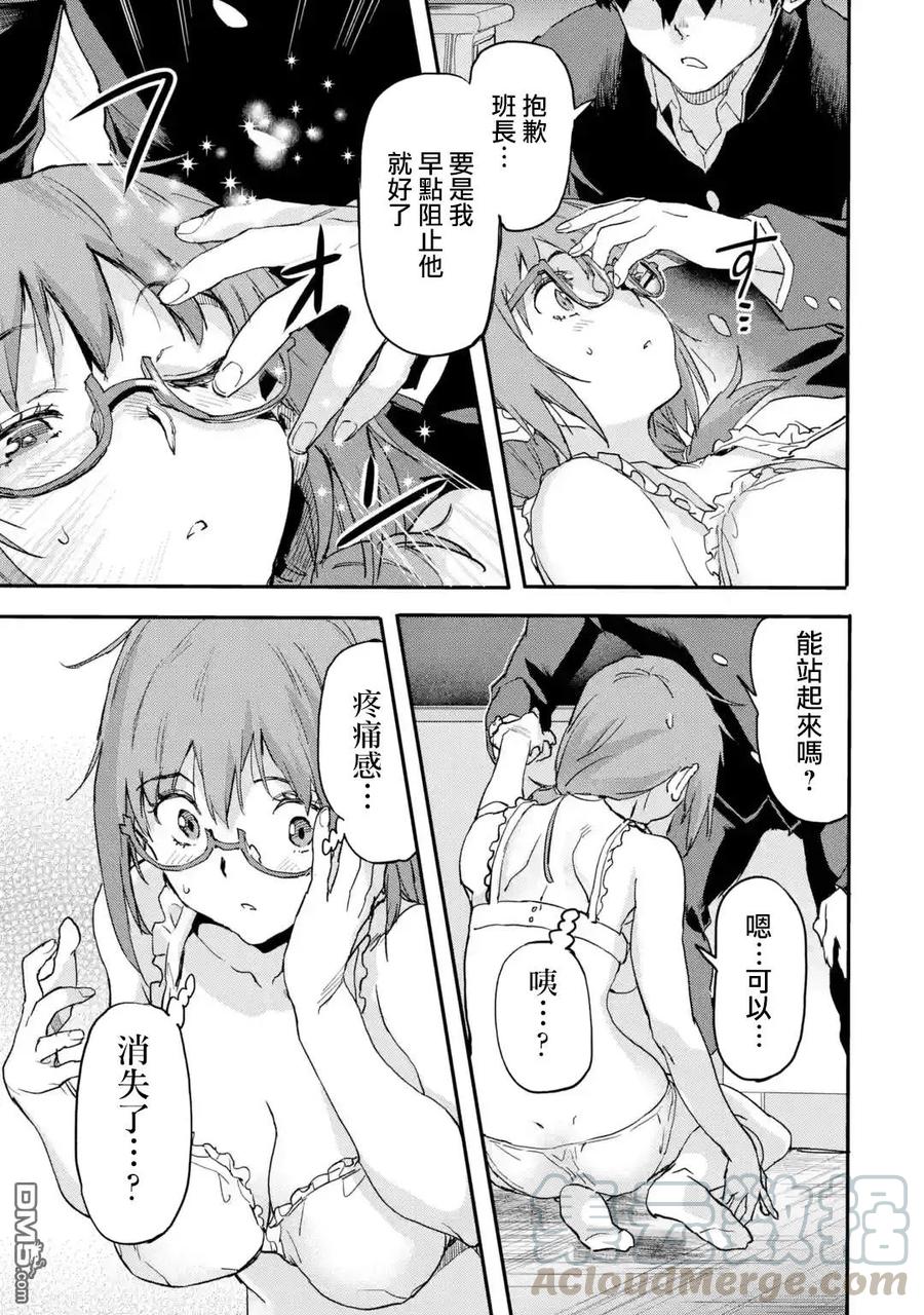 异世界回归勇者再现小说漫画,第5.3话5图