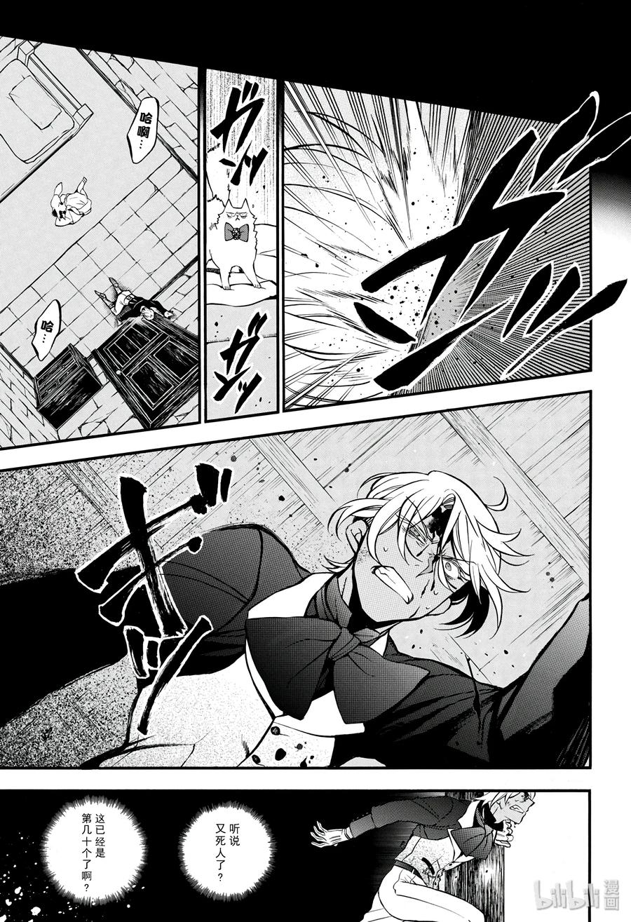 瓦尼塔斯的笔记第二季漫画,34.53图