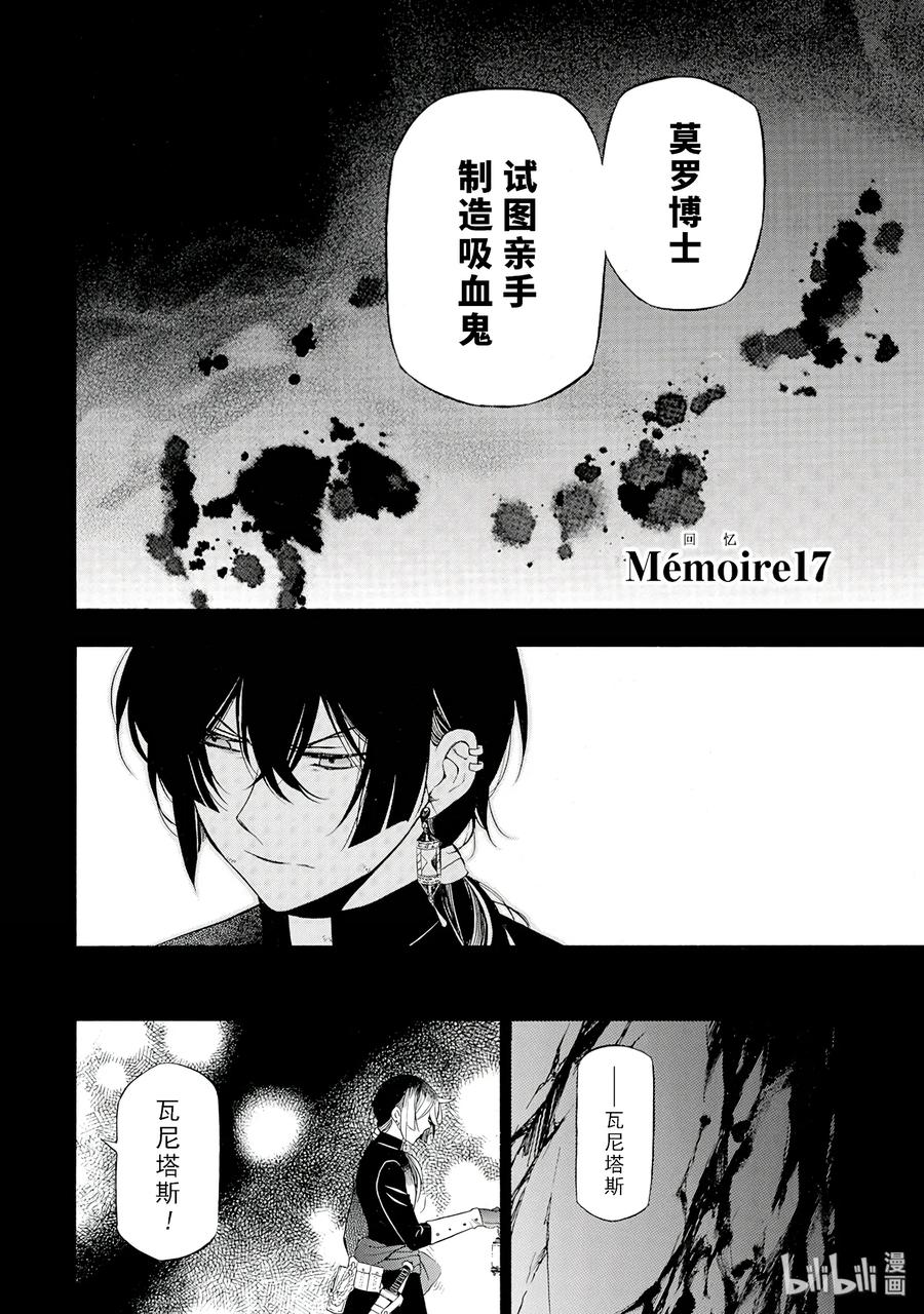 瓦尼塔斯的手记免费观看动漫樱花动漫漫画,172图