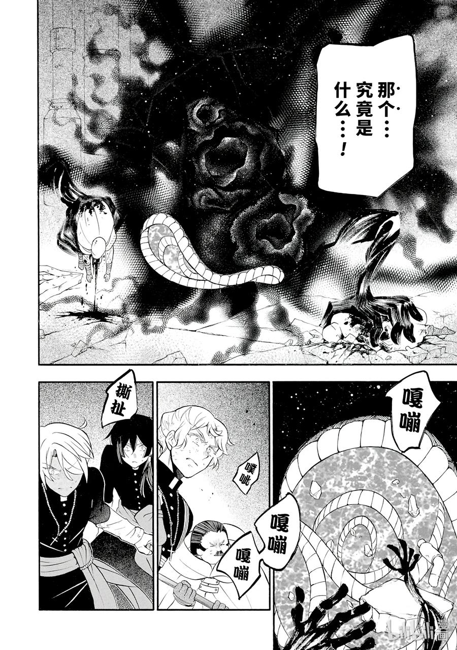 瓦尼塔斯的手记第一季漫画,184图