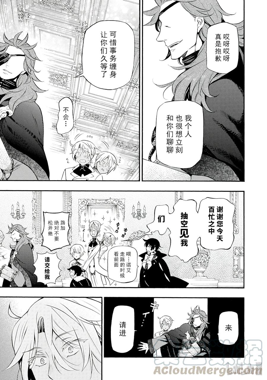 瓦尼塔斯的手记免费观看动漫星辰漫画,131图