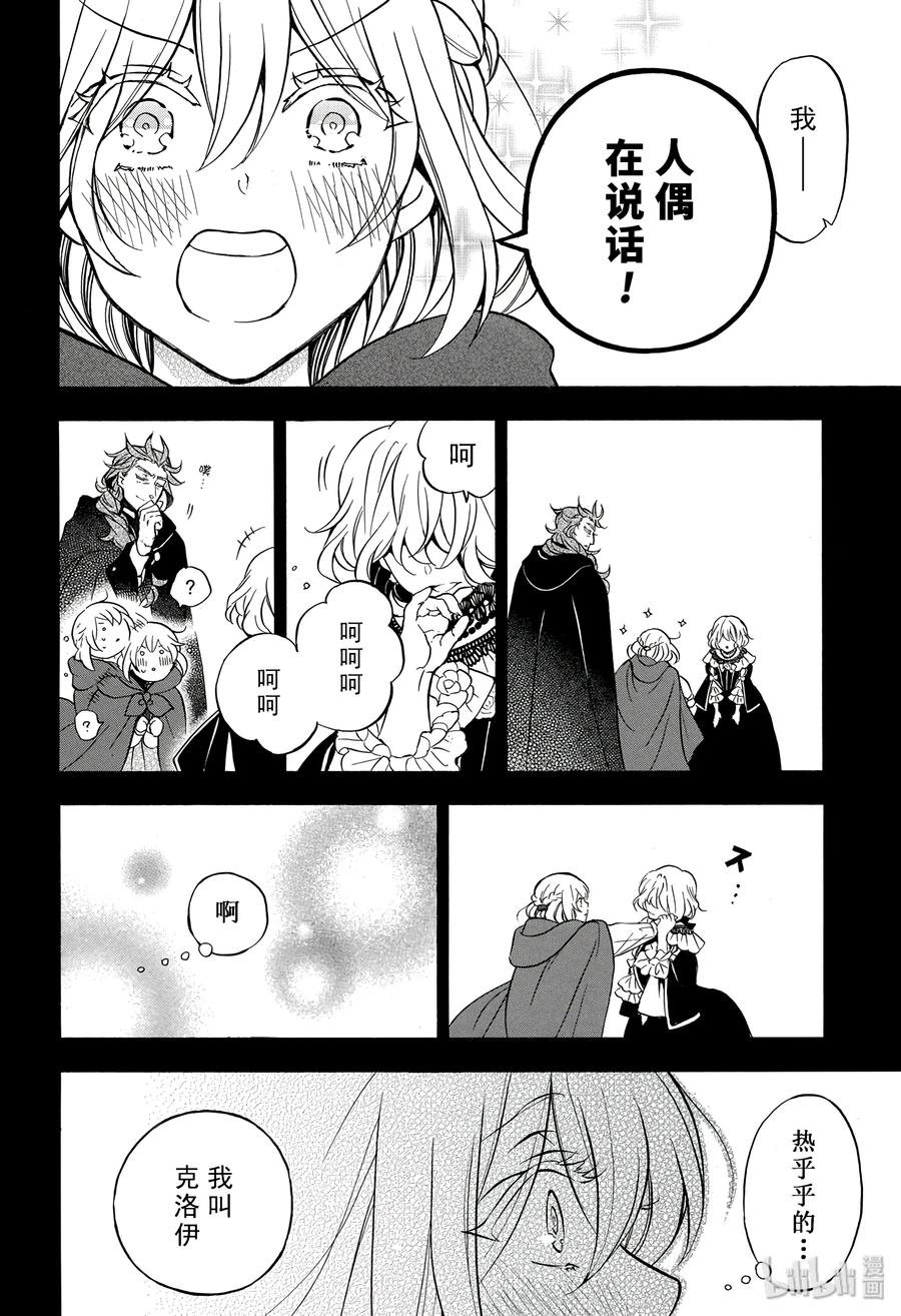 瓦尼塔斯的手记免费观看樱花动漫漫画,272图