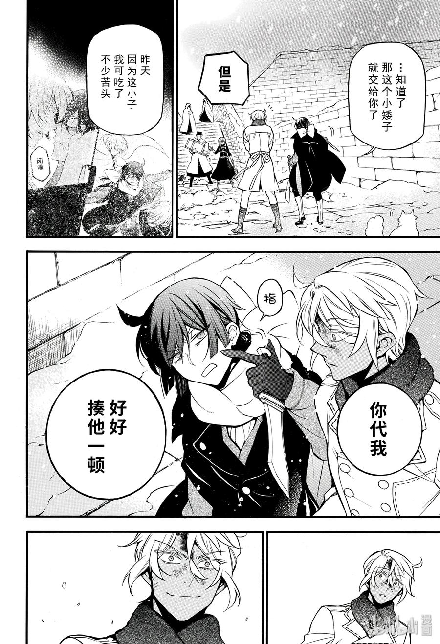 瓦尼塔斯的手记第二季在线观看樱花动漫漫画,352图