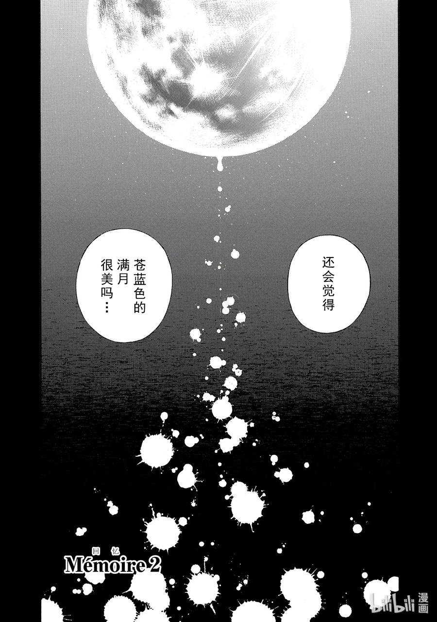瓦尼塔斯的手记免费漫画,23图