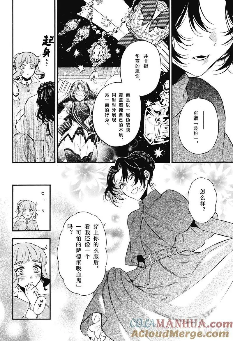 瓦尼塔斯的手记动漫全集免费漫画,60.5 幕间 间奏臆曲4图