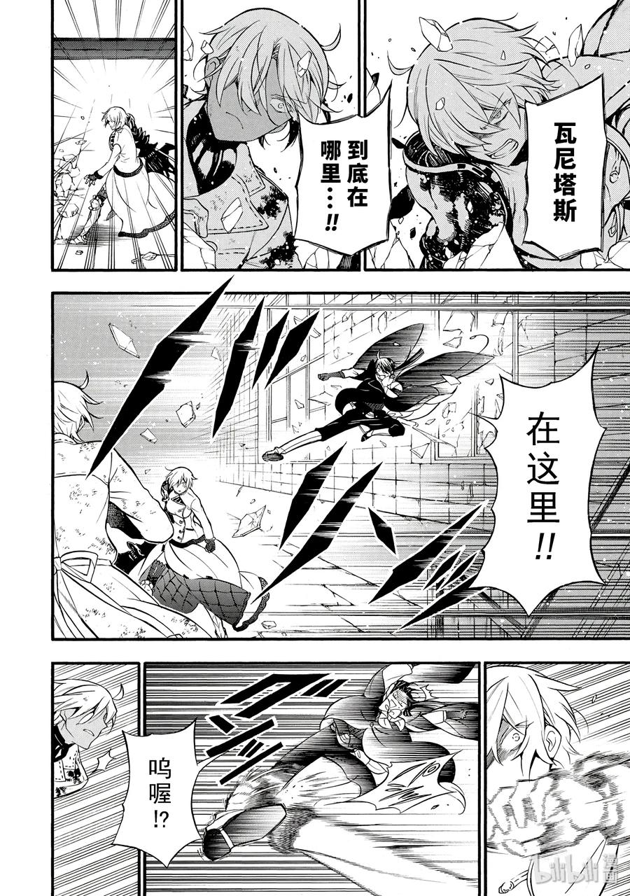 瓦尼塔斯的手记诺艾漫画,44图
