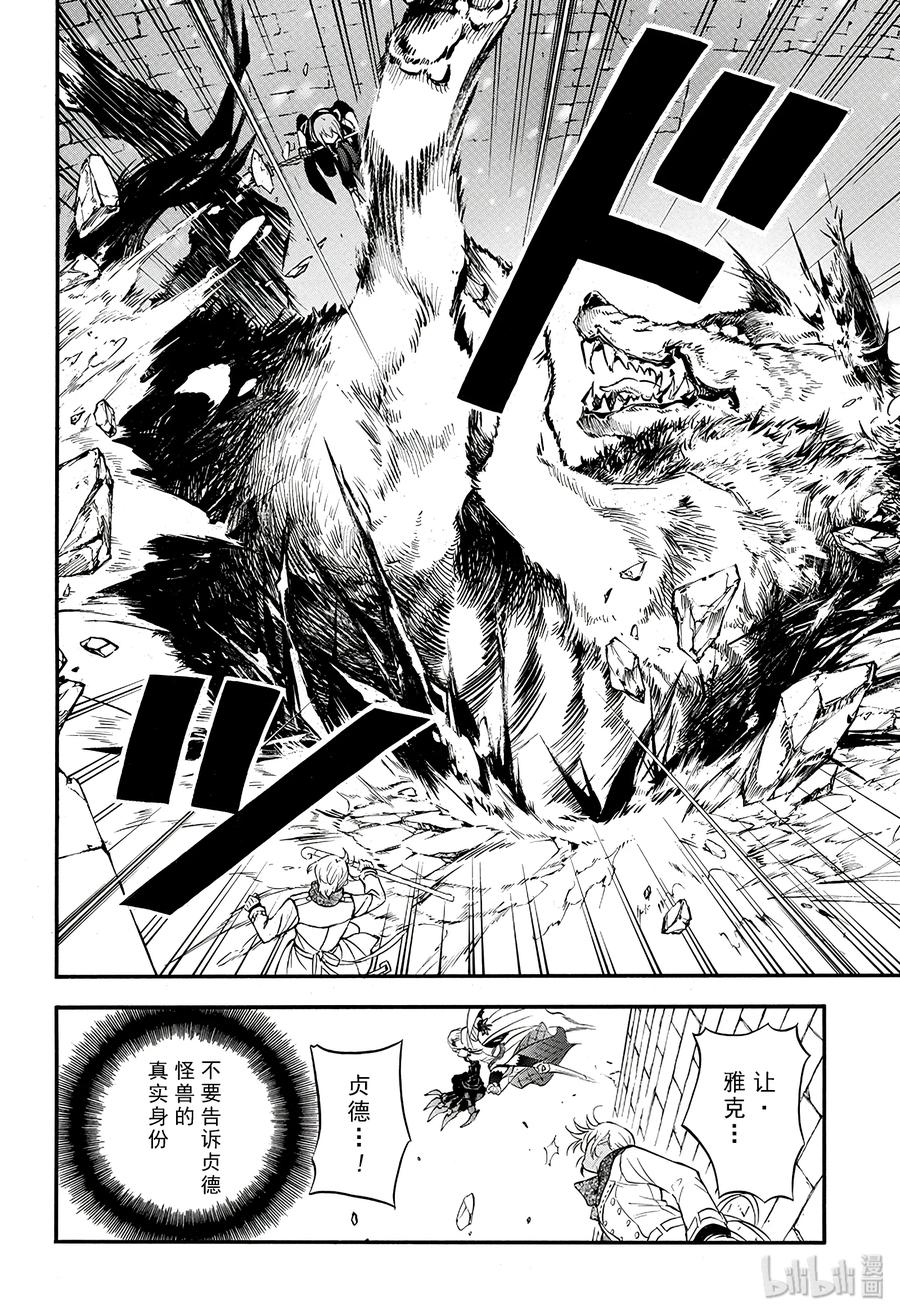 瓦尼塔斯的手记免费观看动漫星辰漫画,382图