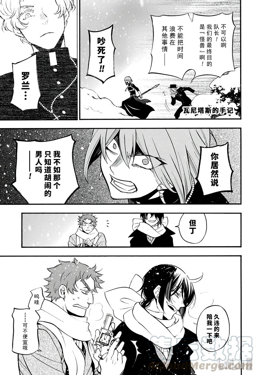 瓦尼塔斯的手记动漫全集免费观看漫画,261图