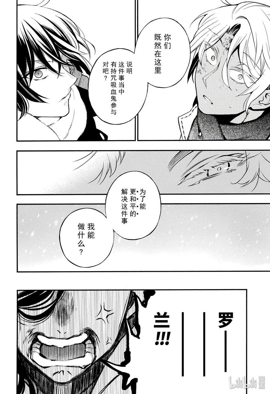 瓦尼塔斯的手记第一季在线观看漫画,394图