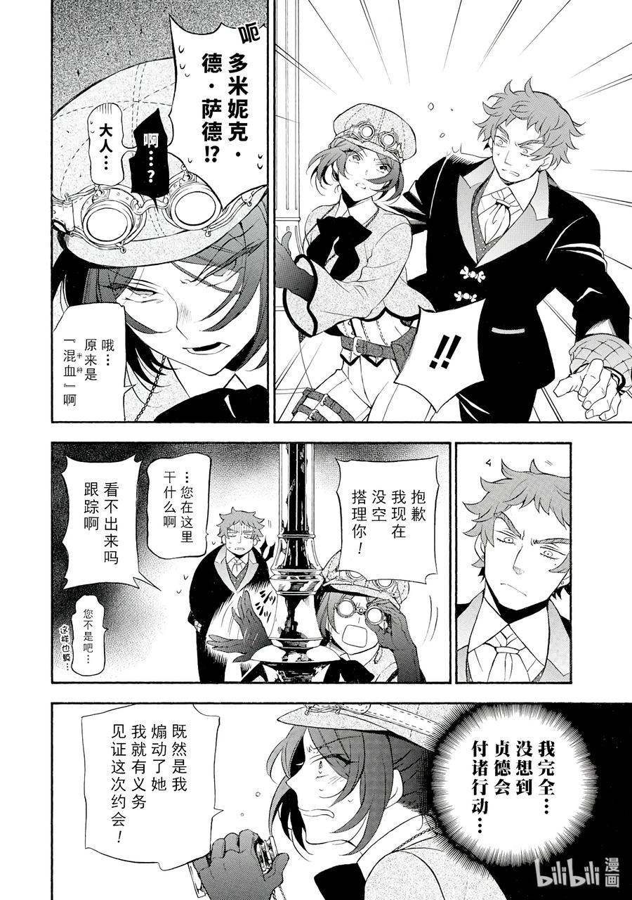瓦尼塔斯的手记免费观看动漫星辰漫画,214图